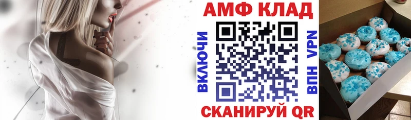 Купить где  Бирск  Amphetamine Premium 