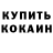 Кодеин напиток Lean (лин) ghoute
