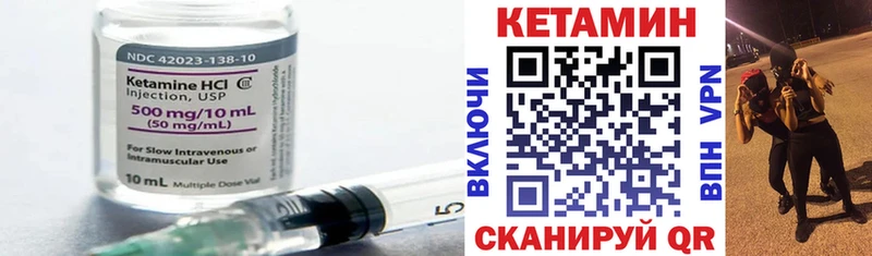 Кетамин ketamine  Купить где  Бирск 