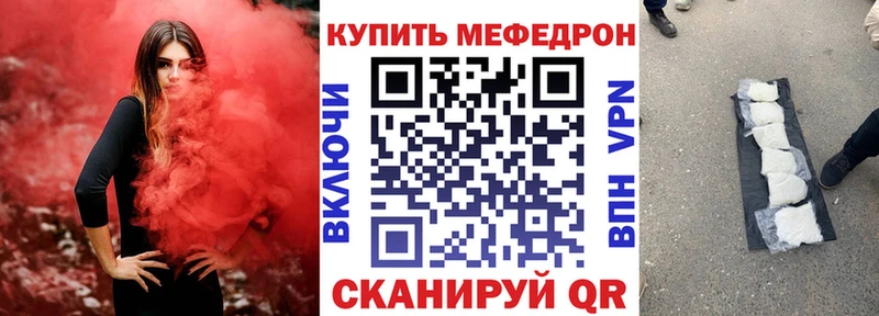 Мефедрон VHQ  Купить  Бирск 