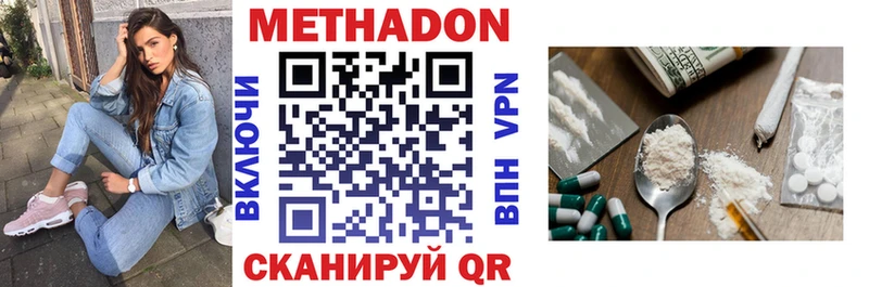 Купить  Бирск  МЕТАДОН кристалл 